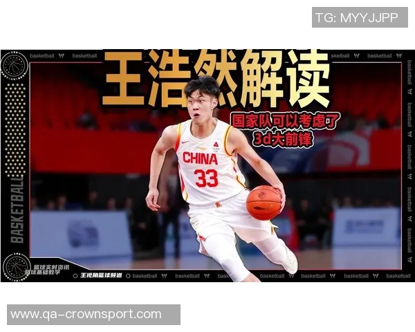 王浩然立志重返国家队期待成为多面手助力球队发展