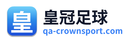 皇冠足球 Logo